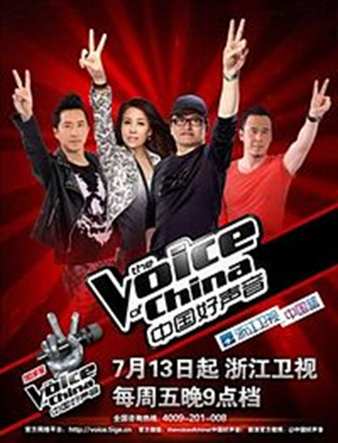 The Voice in China